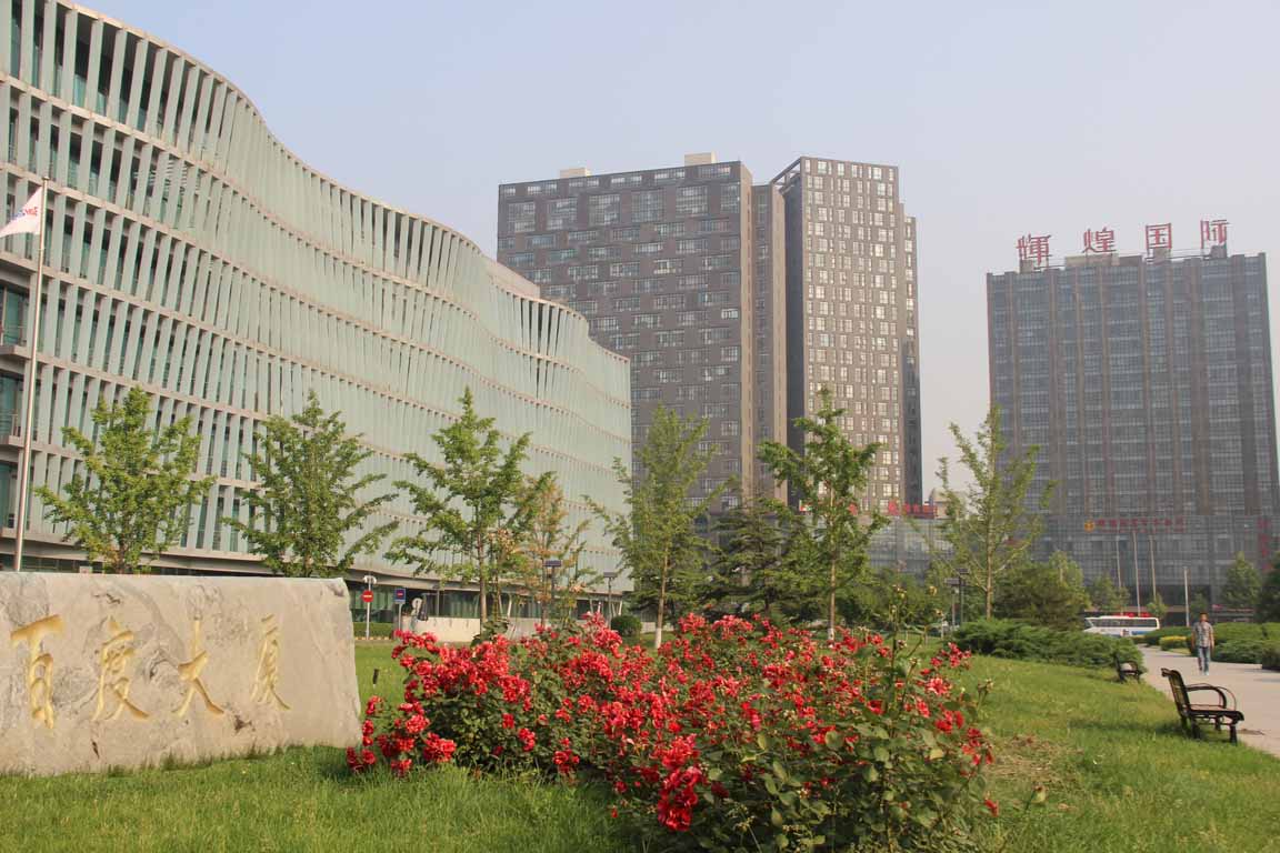 公司位于輝煌國際1號(hào)樓7層